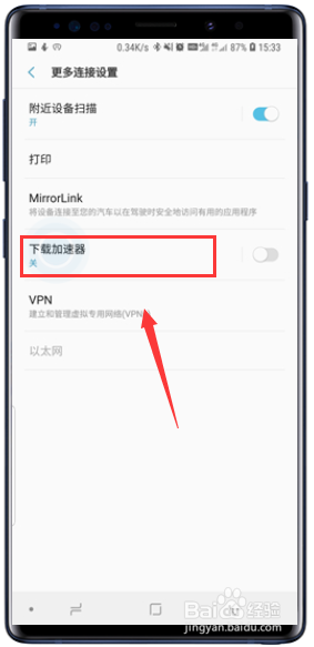 三星Galaxy Note9下载怎么加速
