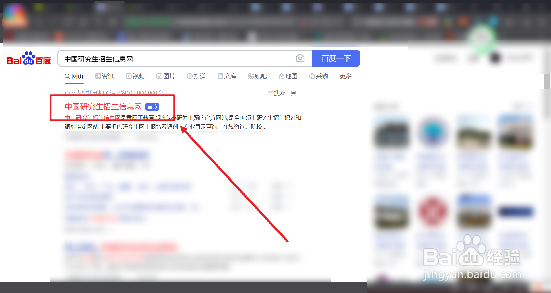 2021年考研调剂基本要求在哪看？