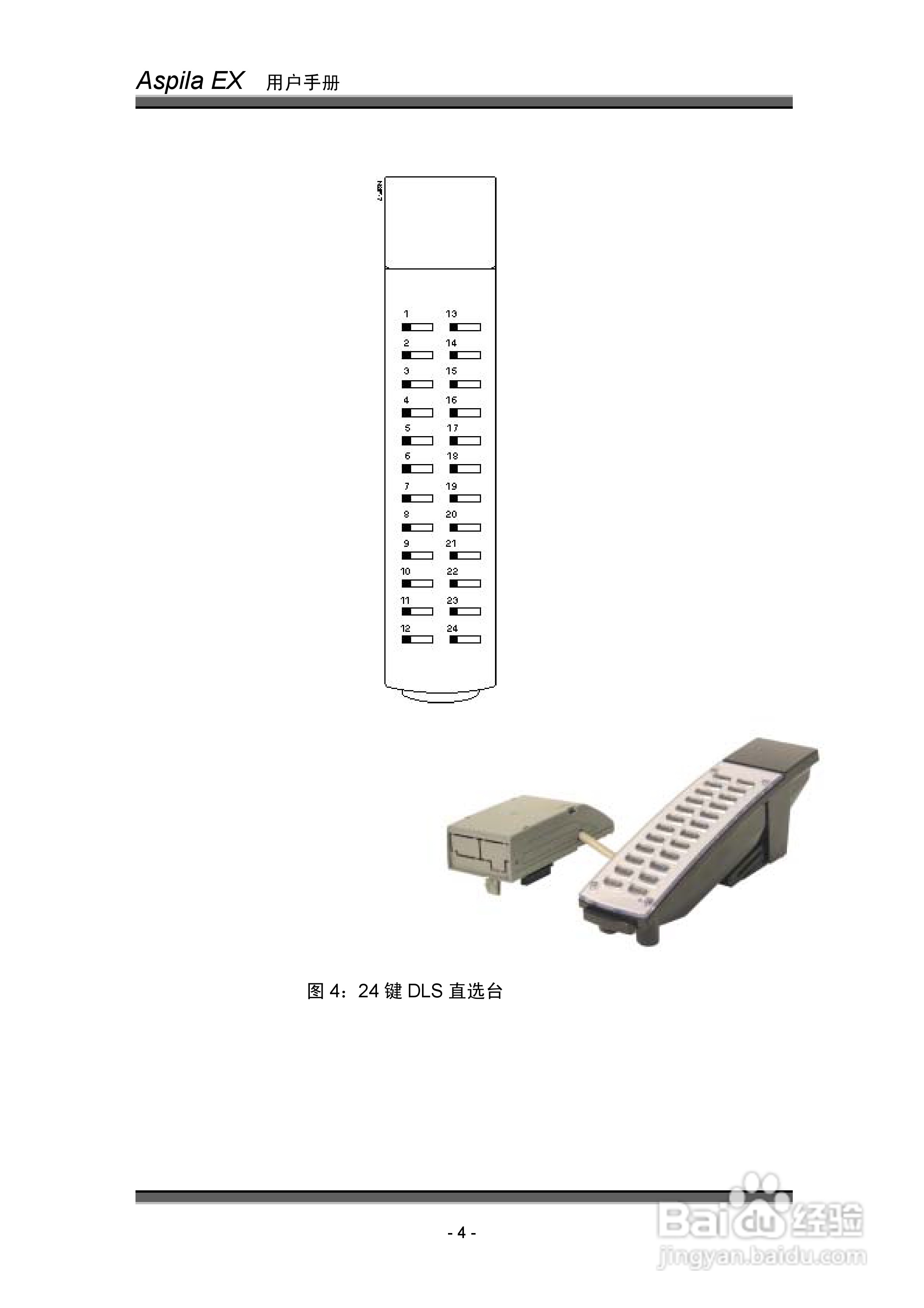 NEC交换机说明书:[1]