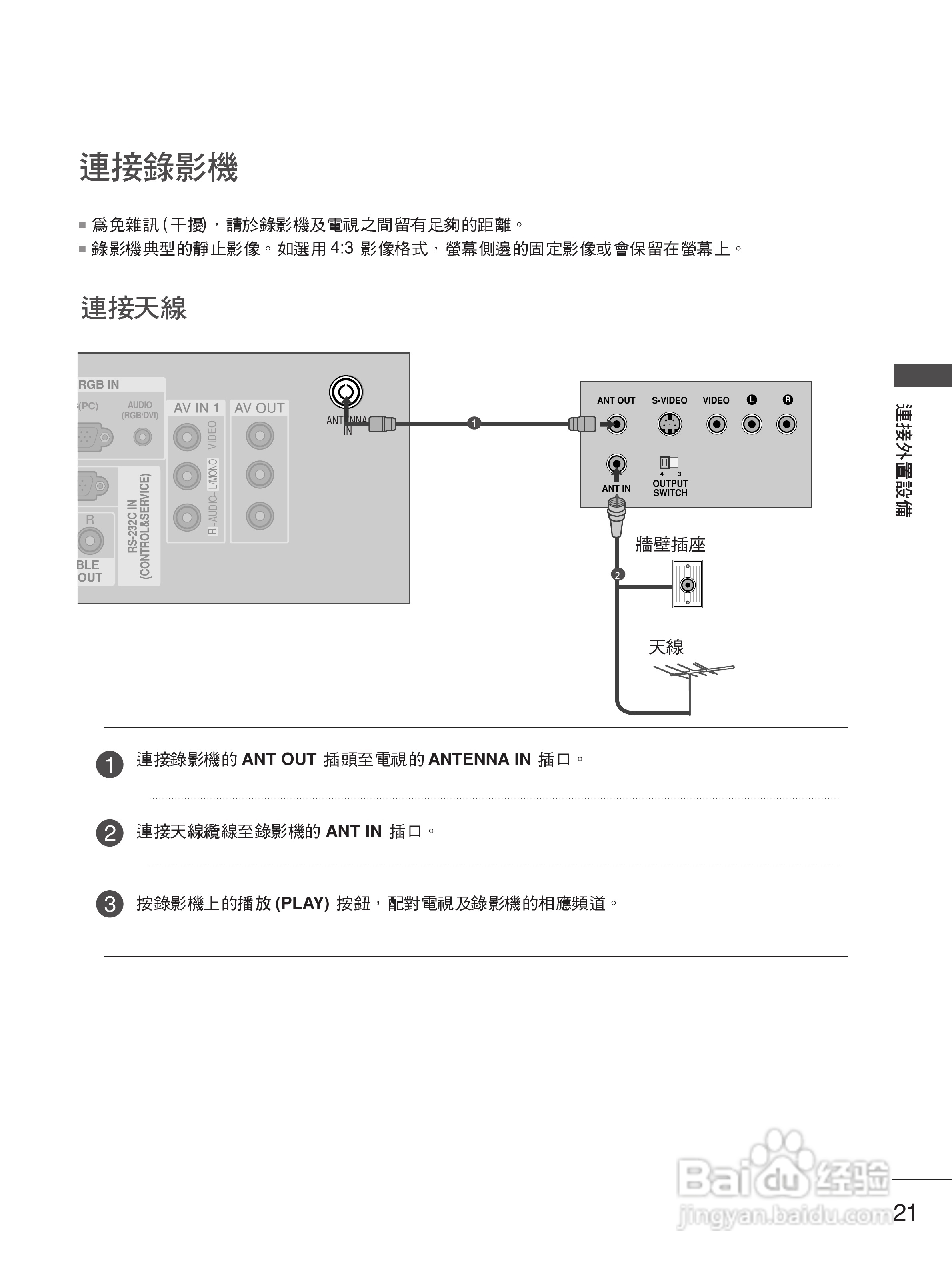LG 42LB5RT液晶彩电使用说明书:[3]