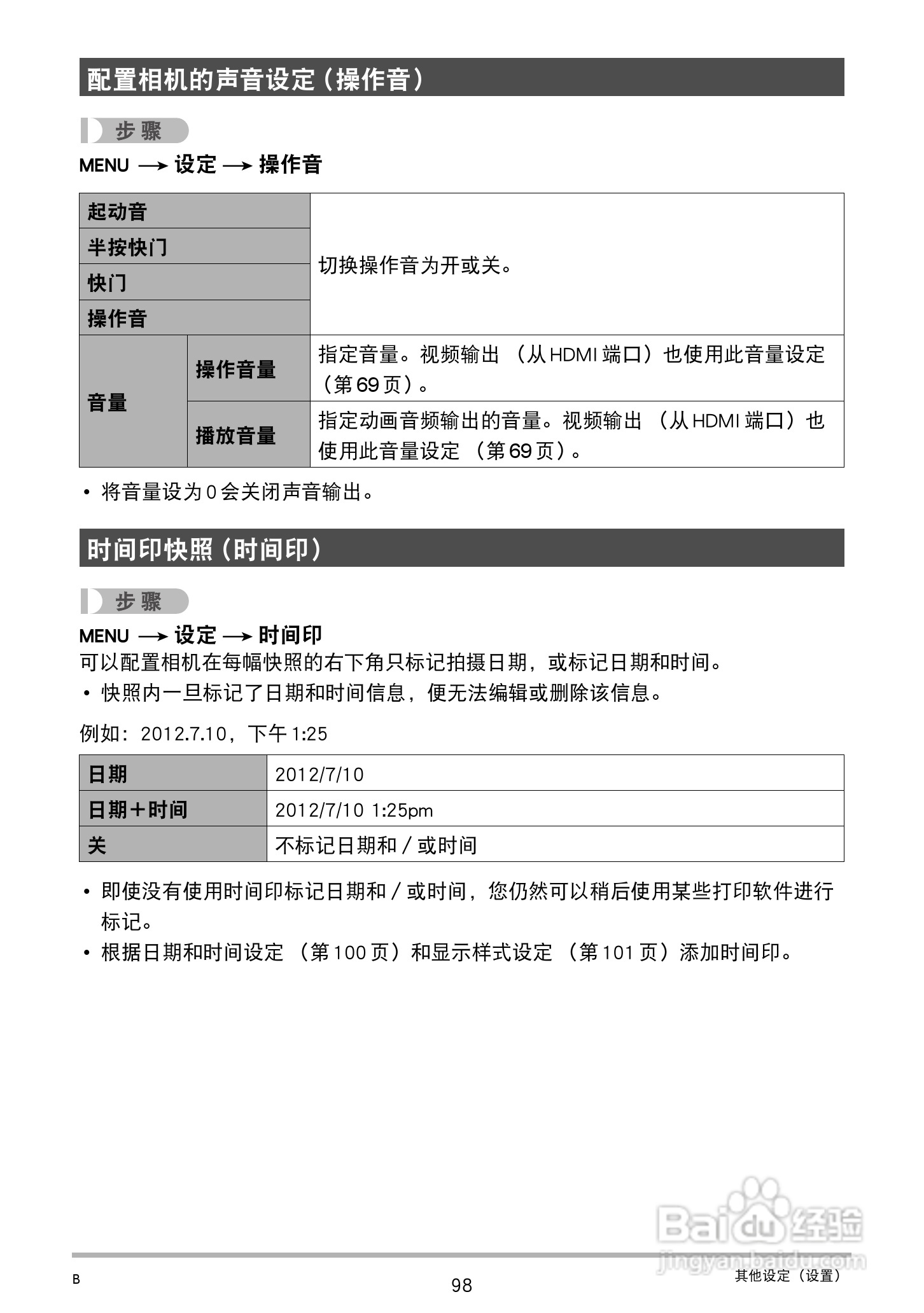 卡西欧EX-TR100型数码相机使用说明书:[10]