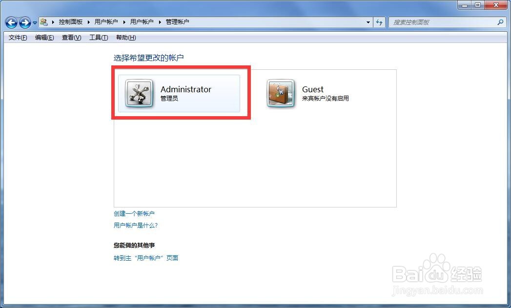 如何给电脑设置开机密码、登录密码、锁屏密码？