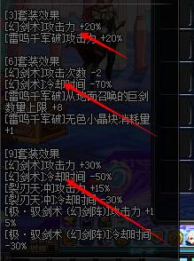 dnf剑宗巨剑短剑太刀流异界套选择2017?