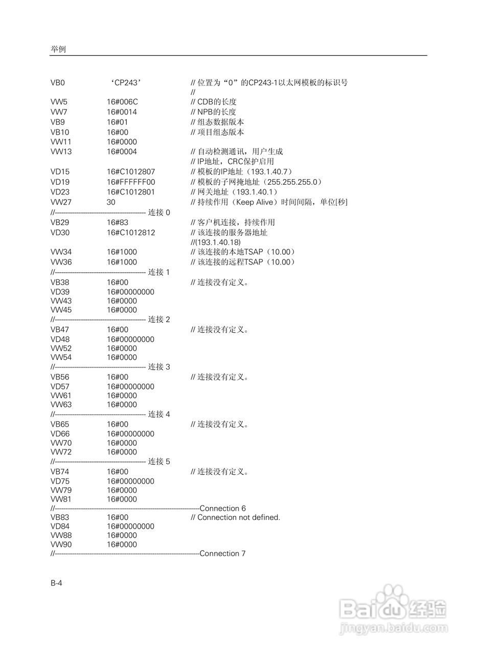 SIEMENS工业以太网通讯处理器CP243-1说明手册:[6]