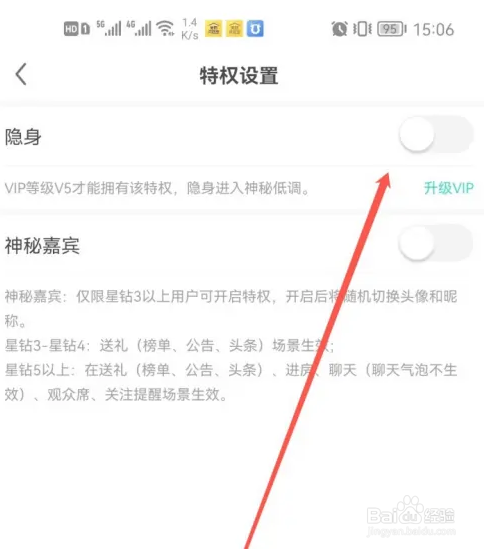 酷狗直播隐身上线教程