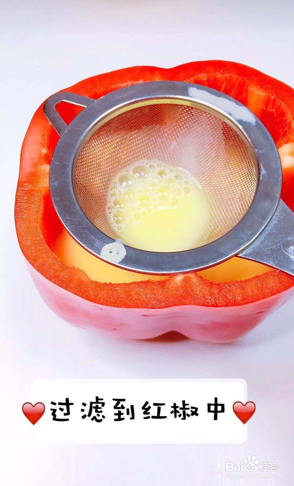 如何做红椒蒸蛋羹好吃？