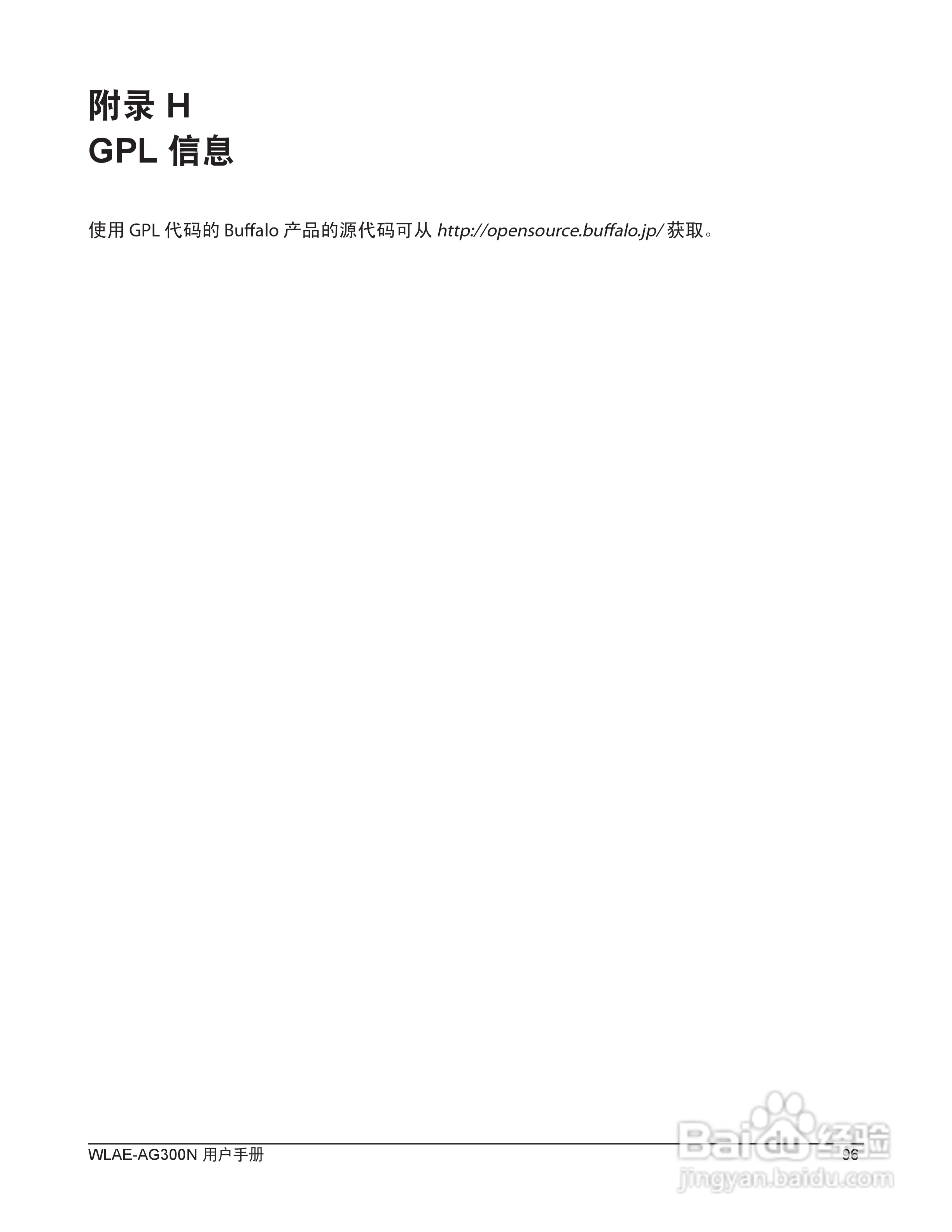 美禄可WLAE-AG300N-CH 300Mbps双频无线以太网转换器用:[10]