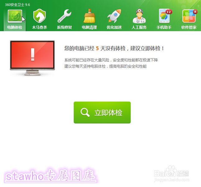 如何提高开机速度---合理设置开机启动项