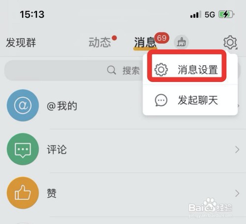 微博在哪里关闭多人关注推荐