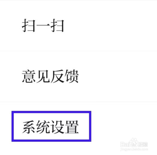 海客新闻怎么变更字号设置