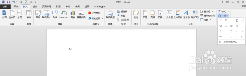 Word怎么输入圆圈的数字