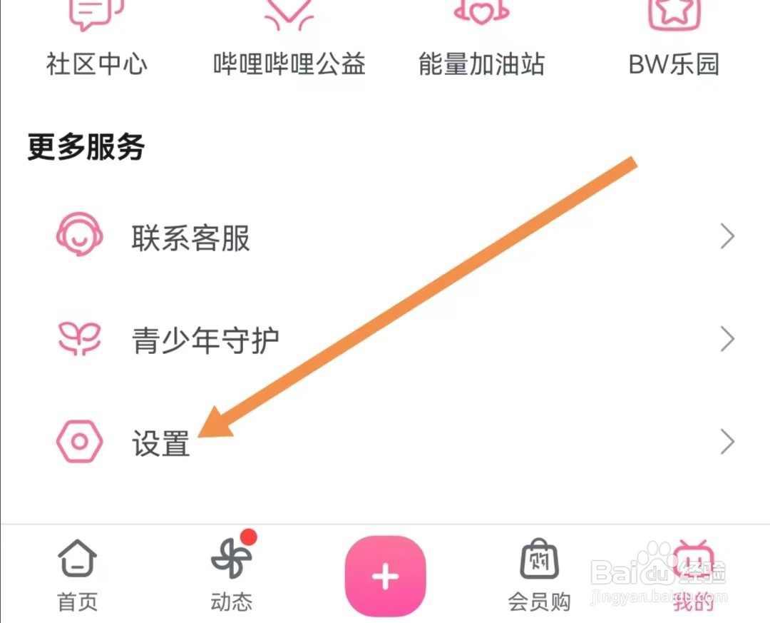 哔哩哔哩APP如何查找关于哔哩哔哩