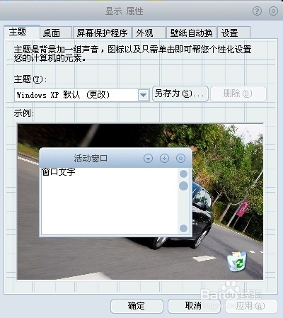 电脑桌面图标变大了怎么办