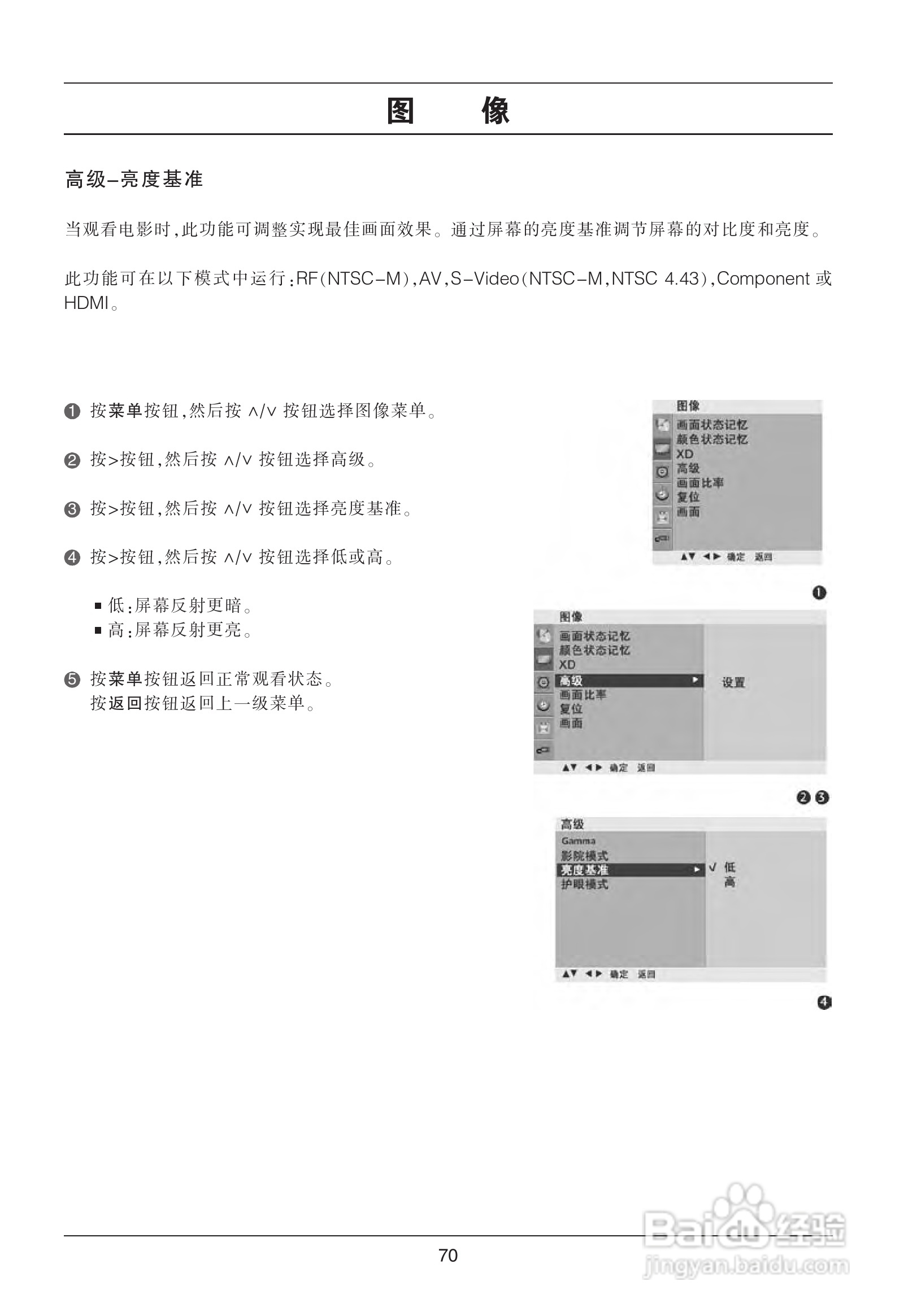 LG 52LG50YR彩电使用说明书:[7]