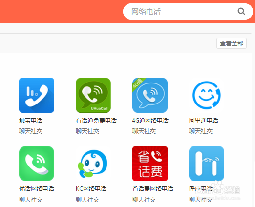 4g通电话和4g电话是怎么回事靠谱么