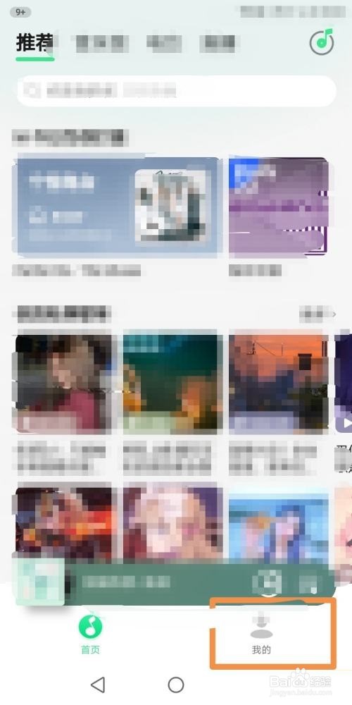 QQ音乐怎么查看音乐推