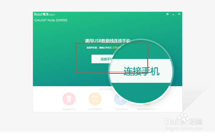 酷派5263sROOT教程