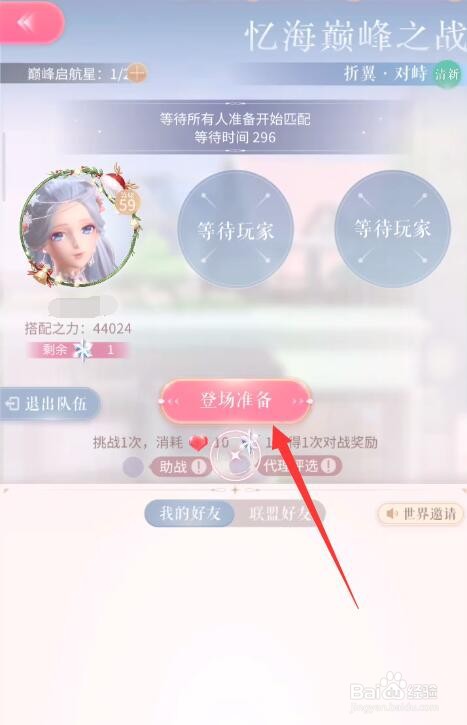 忆海巅峰碎片怎么获得