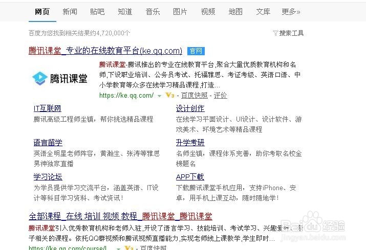 腾讯课堂怎么取消退出报名课程