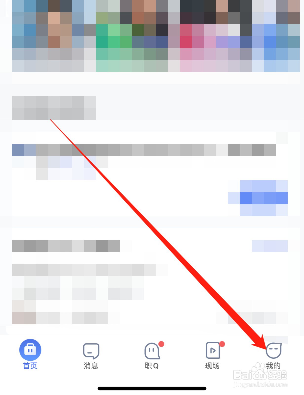 智联招聘如何查找清除缓存？