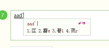 WORD生僻字如何输入？