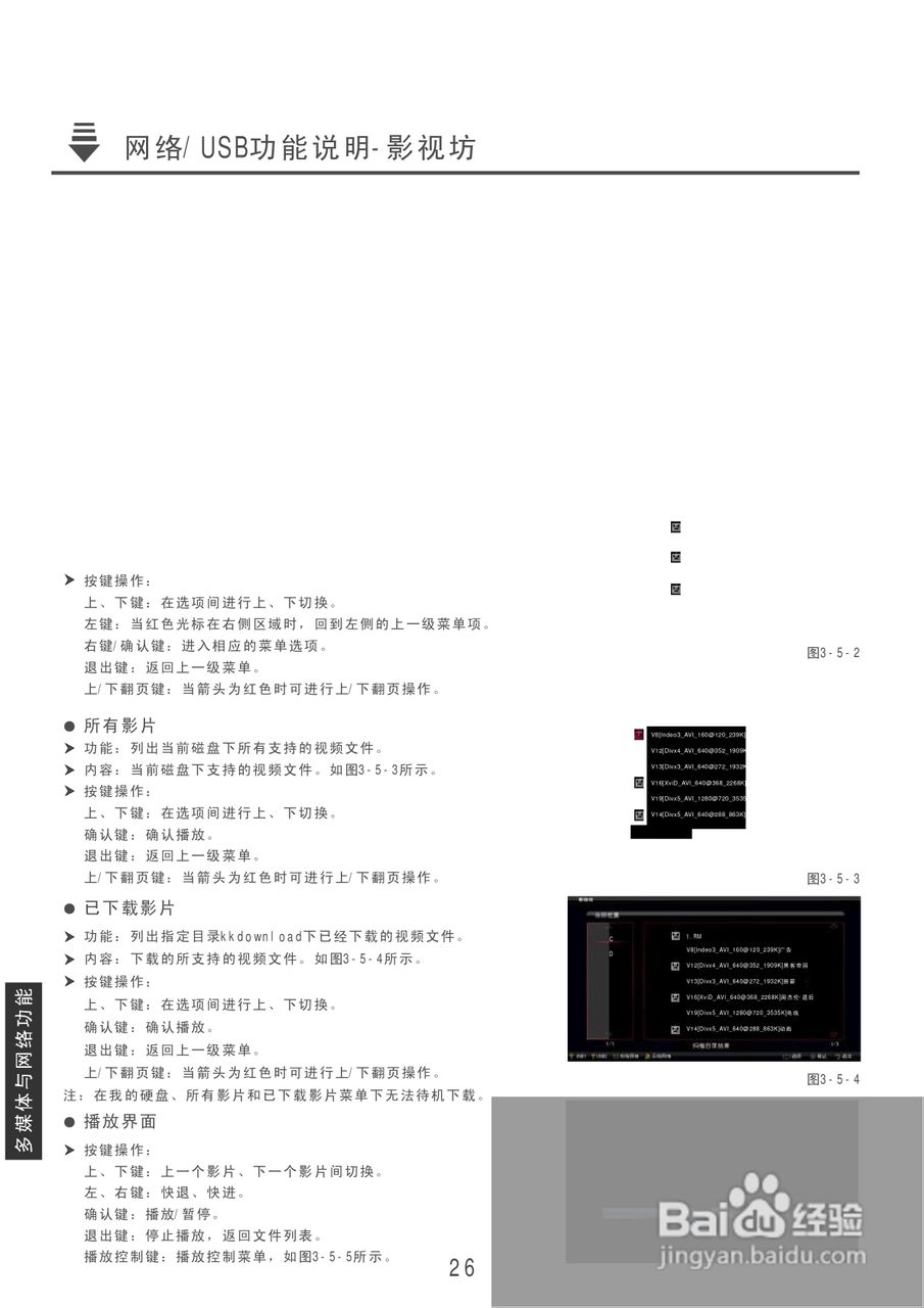 康佳LC32TS86N液晶彩电使用说明书:[3]