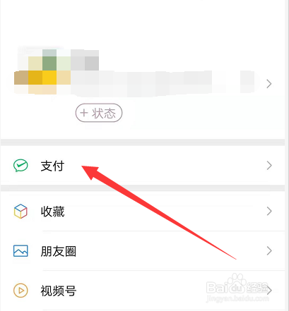 微信如何隐藏钱包入口下方的金额