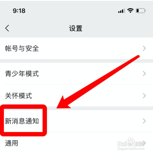 新版微信不能消息免打扰?