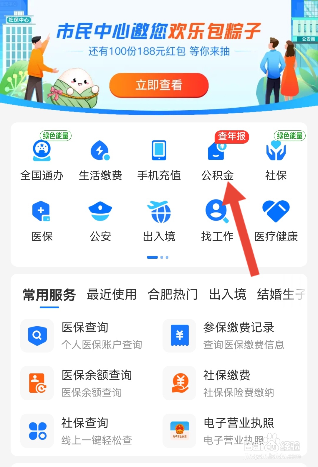 无房提取公积金流程