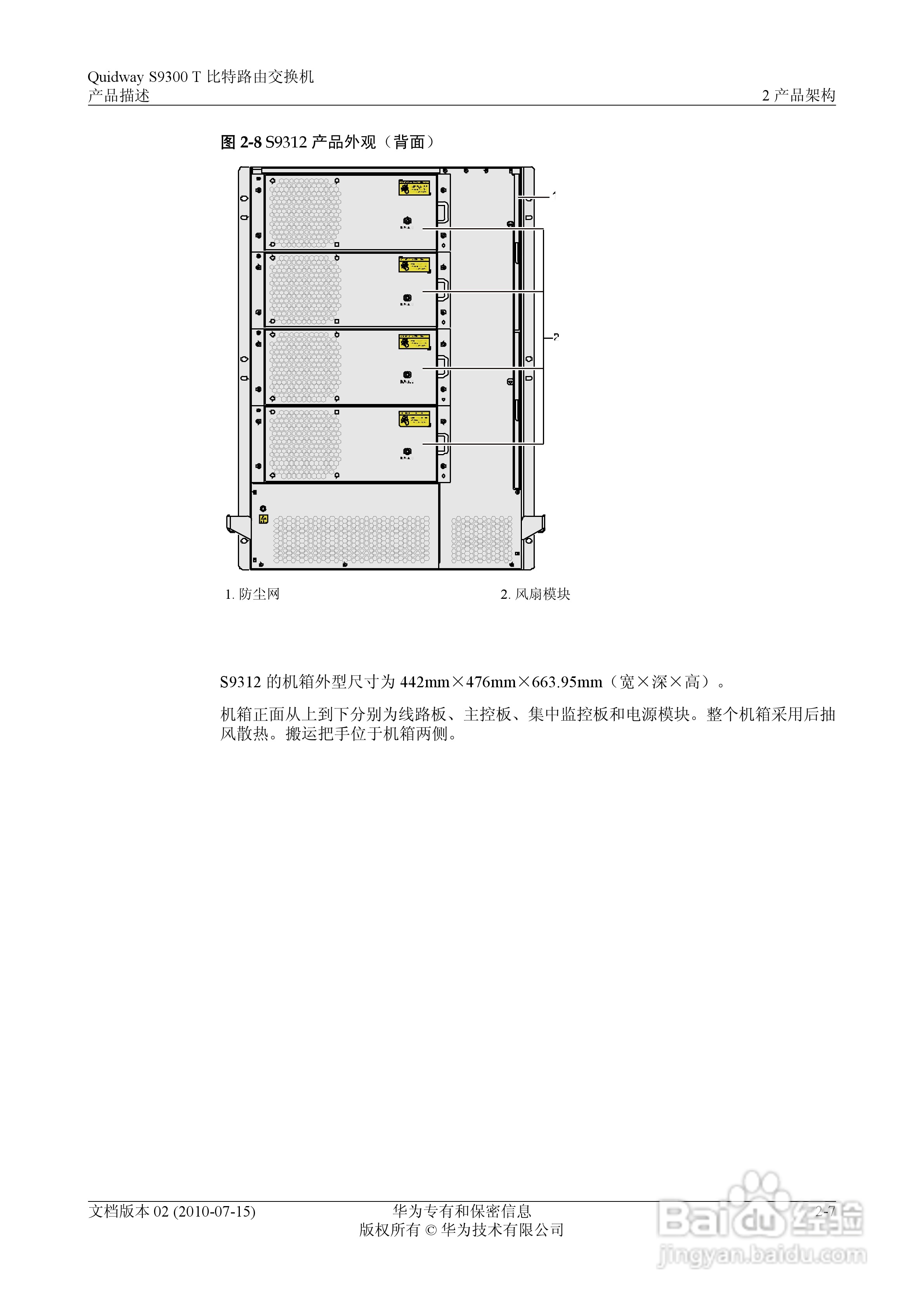 华为 Quidway S9300 T 比特路由交换机V100R003C00说:[3]