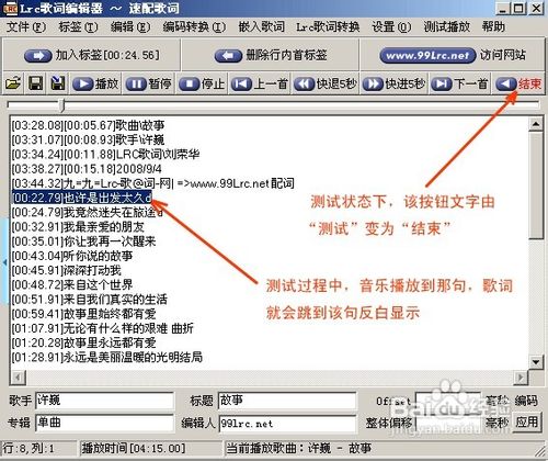 怎么用软件制作歌词文件