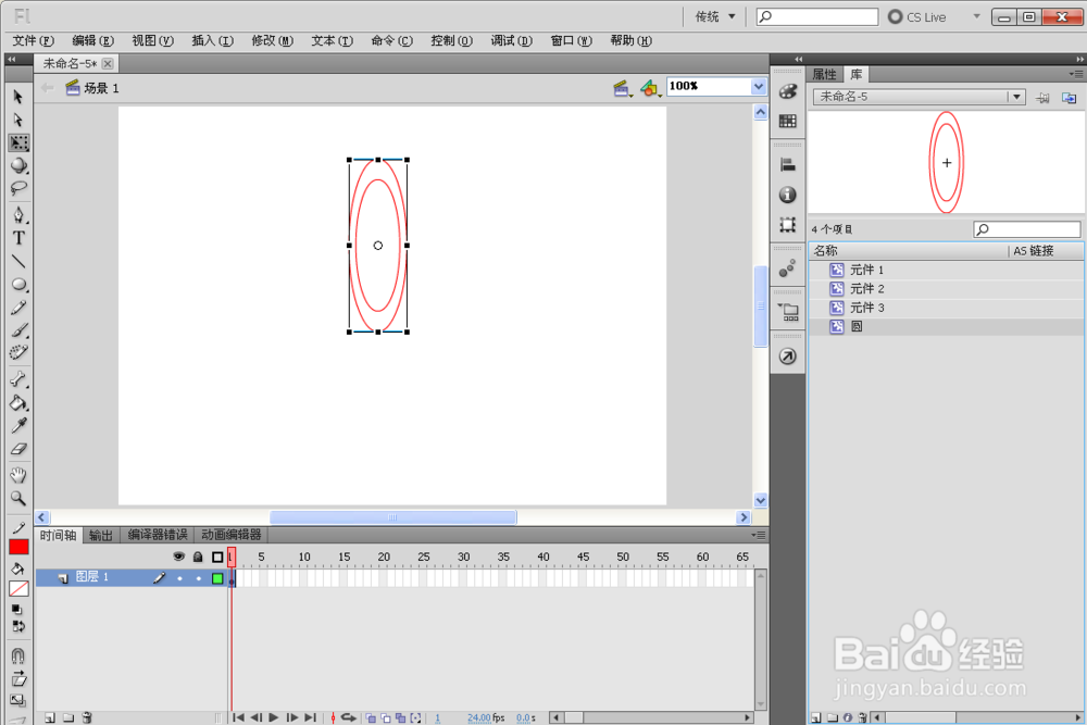 flash cs5旋转图形