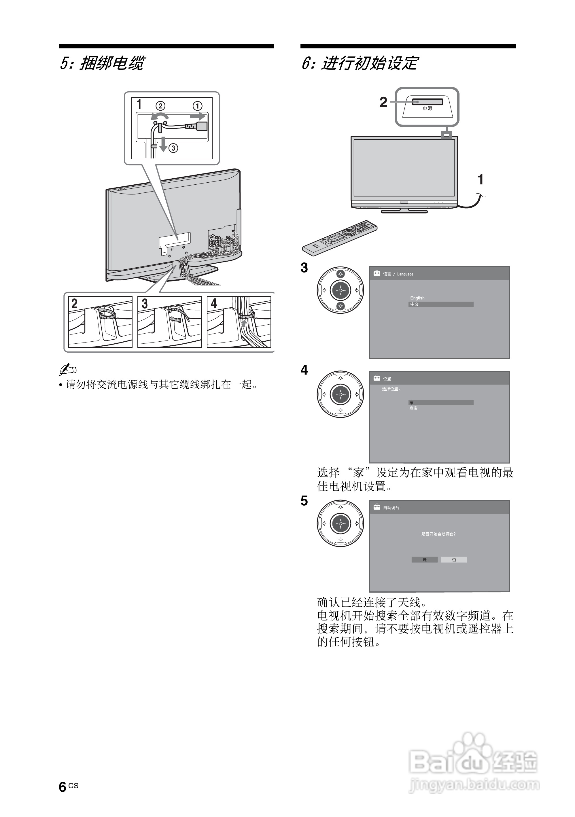 索尼KDL-40Z4500液晶彩电使用说明书:[1]
