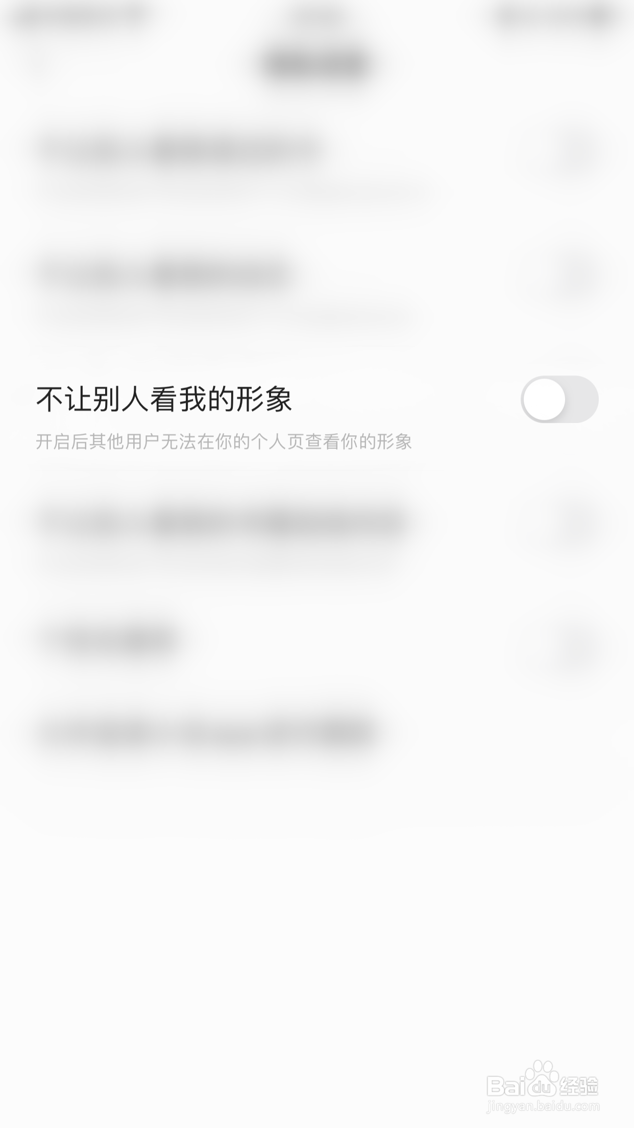 如何开启香网小说不让别人看我的形象