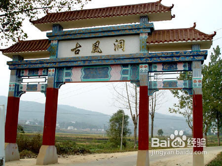 古风洞旅游攻略