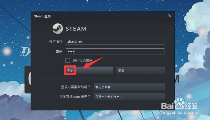 steam怎么进入离线模式 方法教程