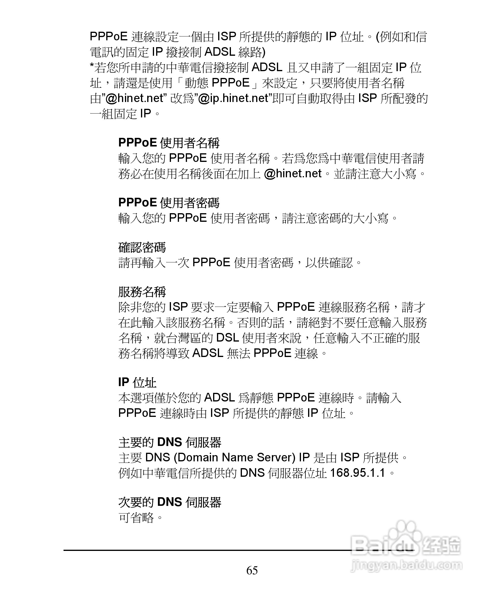D-Link DI-624+A无线宽频由器安装说明书:[7]