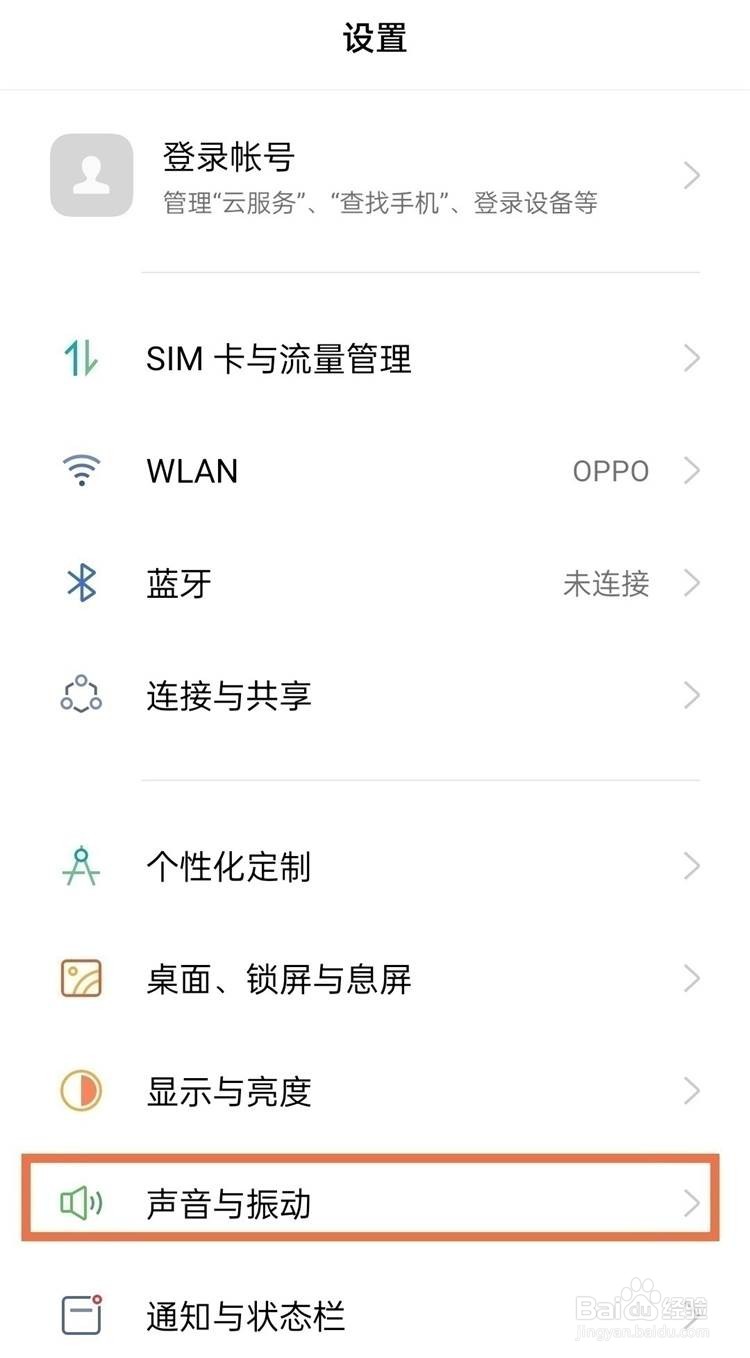 opporeno5k手机如何取消按键震动