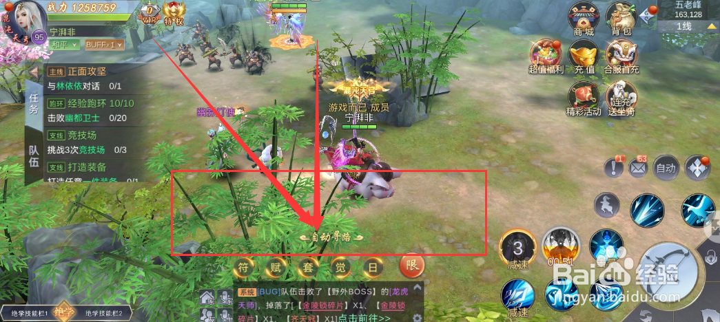 侠隐风云游戏正面攻坚任务如何完成？