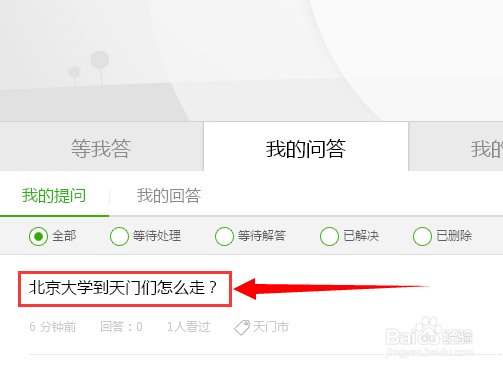 百度知道怎么提问?怎么在百度知道进行提问?