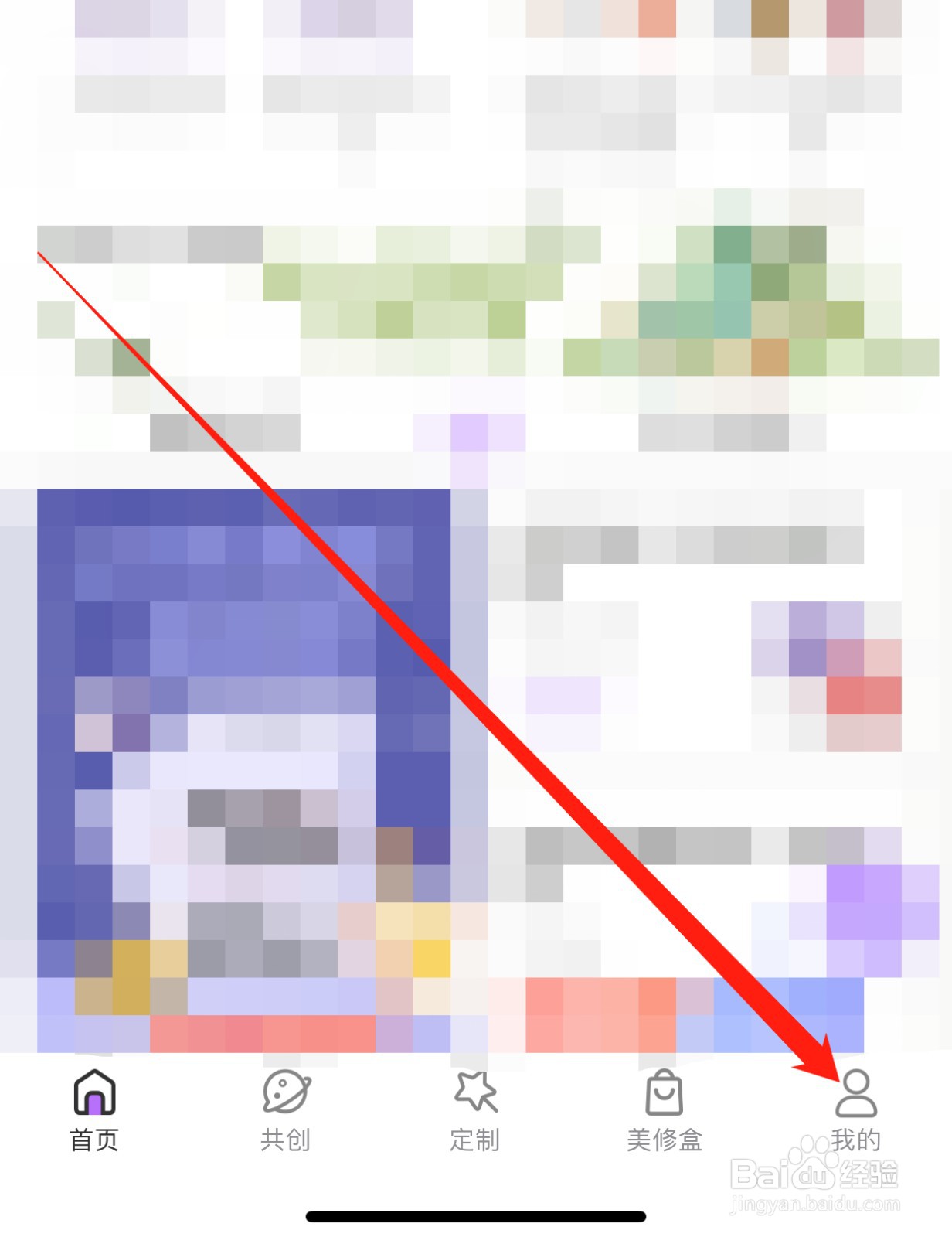 美丽修行如何查找分享好友？