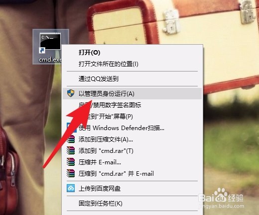 win10系统下怎么用管理员权限运行命令行