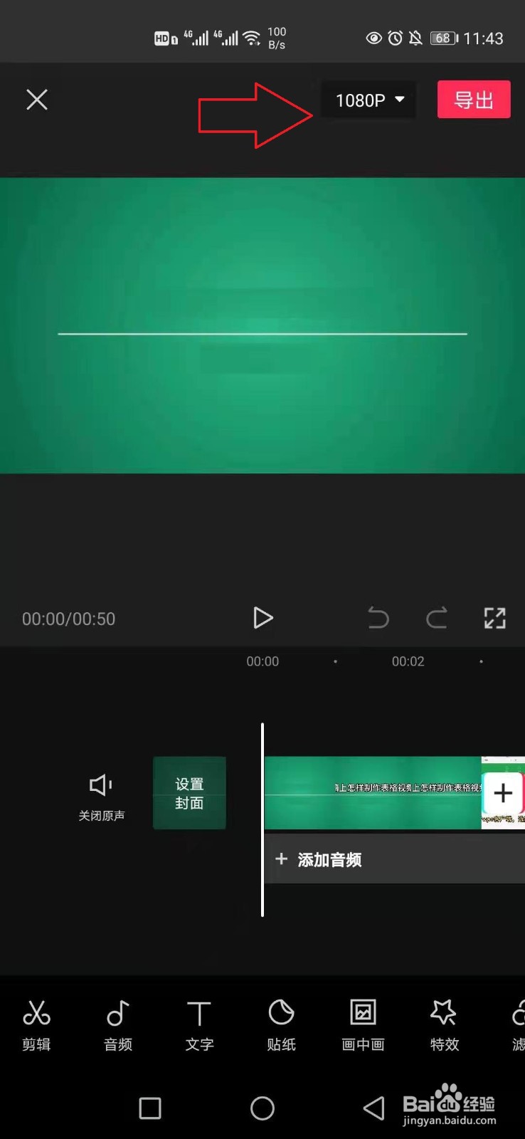 抖音制作视频的软件是哪个