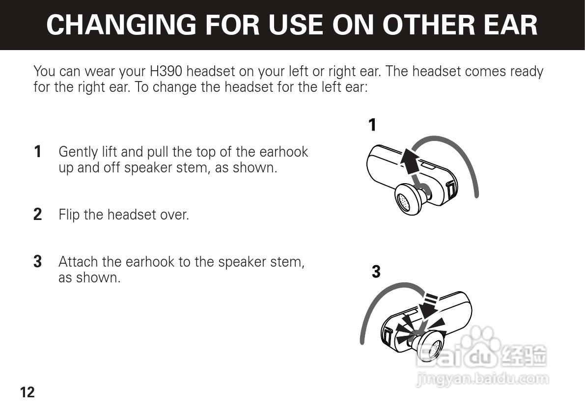 摩托罗拉H390蓝牙耳机使用说明书:[2]