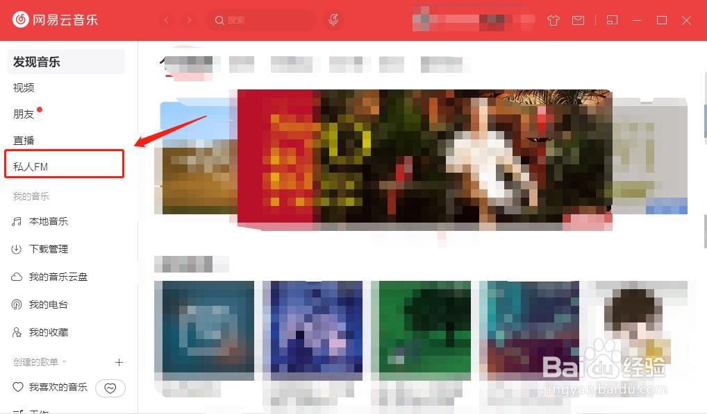 网易云音乐怎么打开鲸云音效？