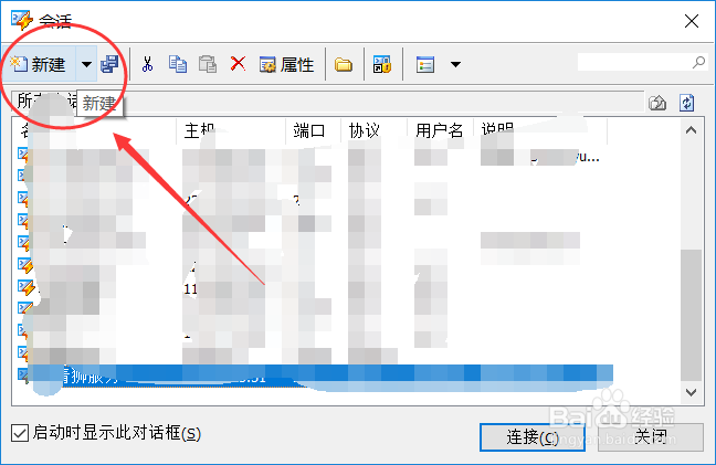 xshell如何链接linux服务器