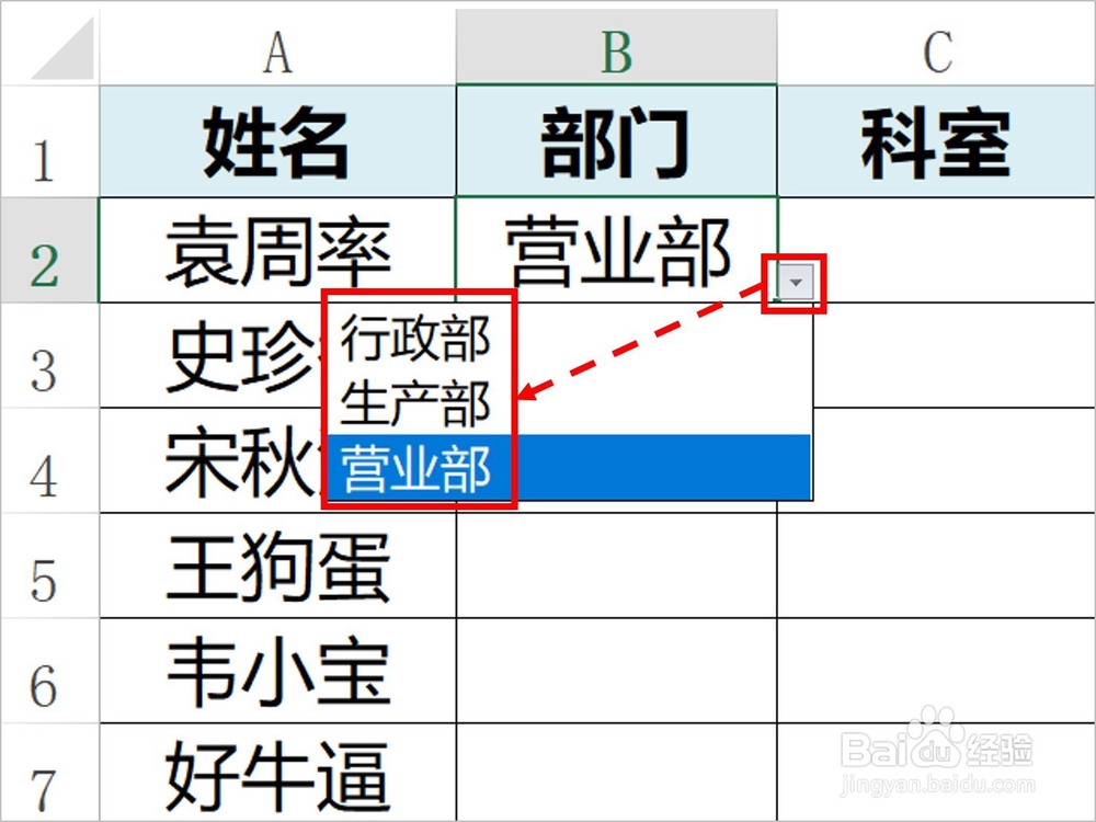 Excel制作下拉菜单及二级联动、多级联动菜单