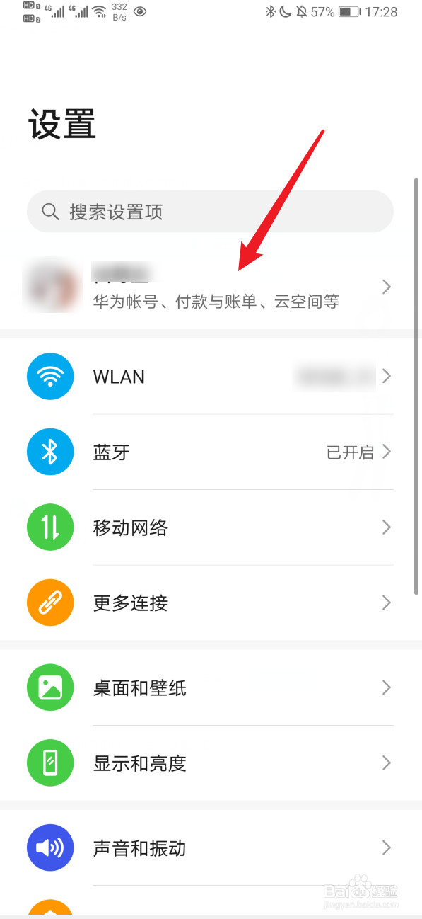 华为备份的照片怎么恢复到相册