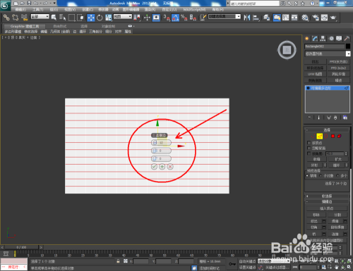 3Dmax如何使用噪波
