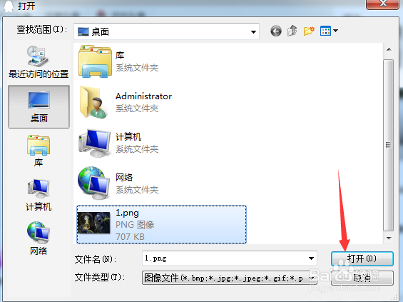 qq怎么更换自定义头像